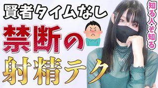 ルーインドオーガズムで射精してくれる男子って最高！？