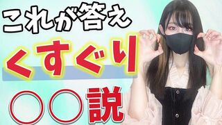 くすぐり好きは変！？うららのくすぐりに関する考えをお伝えします