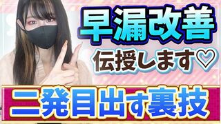 ずっとムラムラしてえちえちなことをし続ける方法を教えちゃいます