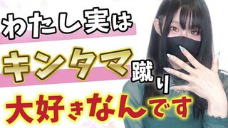 金蹴りの楽しさとは！？玉を蹴る面白さを語り尽くします
