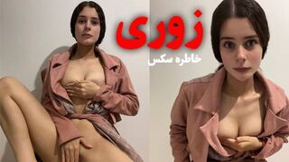 داستان اولین سکسم که هروقت یادش میوفتم کصم خیس میشه - بیا بهت بگم چجوری کصم رو کردن