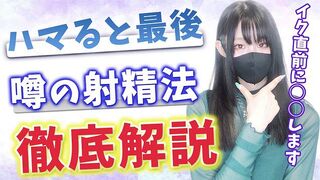 ルーインドオーガズムって何！？どんなところが楽しいの！？