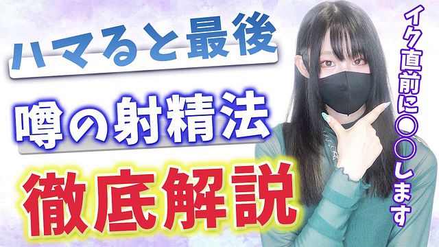 ルーインドオーガズムって何！？どんなところが楽しいの！？