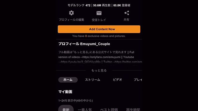 エロ警察コスで亀頭責めしてくる美人痴女に悶絶！最高に気持ちいい舌使いでフェラ抜きされ我慢できずに大量射精　射精管理　調教　ポリス　コスプレ　拘束　かわいい　日本人　個人撮影　素人　カップル　えむゆみ