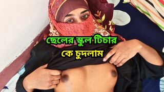 Desi beautiful school teacher tight pussy fuck Hindi audio Xxx, indian desi hot teacher want big cock in her tight pussy