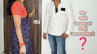 Komal's husband has not paid the rent for three months.