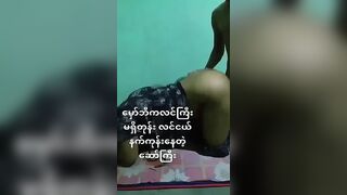 burmese wife cheated