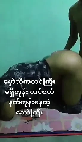 burmese wife cheated