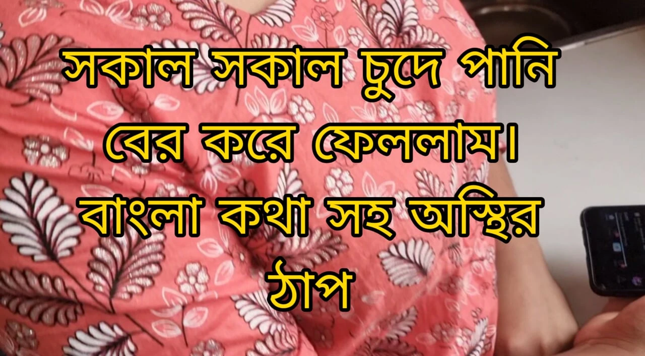 Morning sex. Full bangla voice hard fucking pussy.